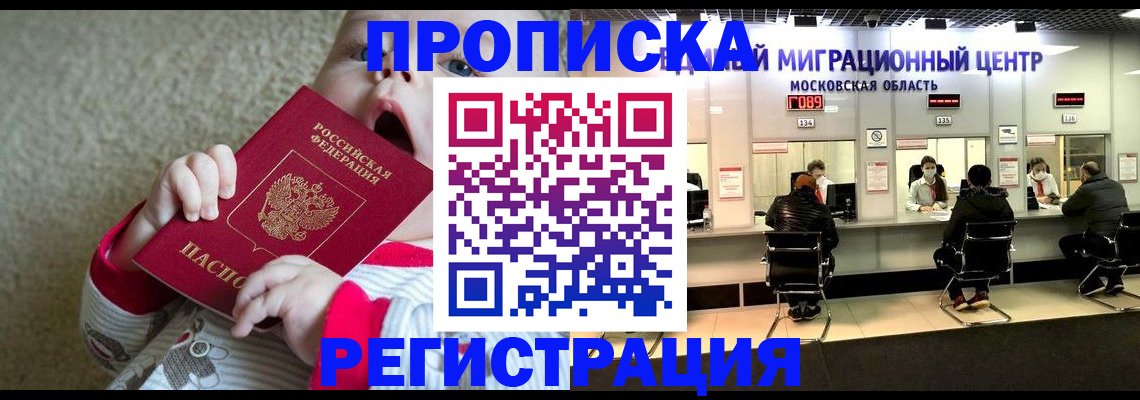 где прописаться в Кушве